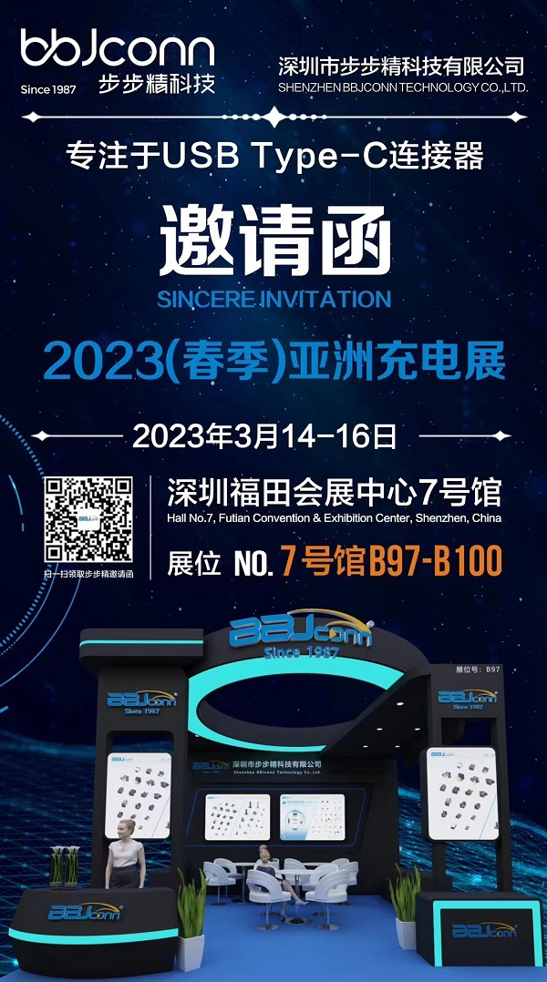 步步精科技參加2023亞洲充電展,打造沉浸式快充體驗